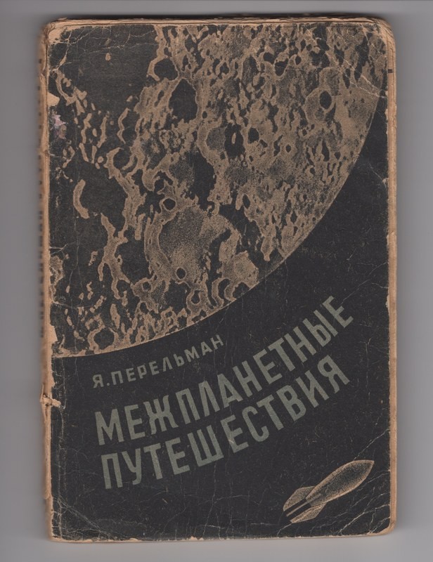 Cover of Interplanetary Travels.