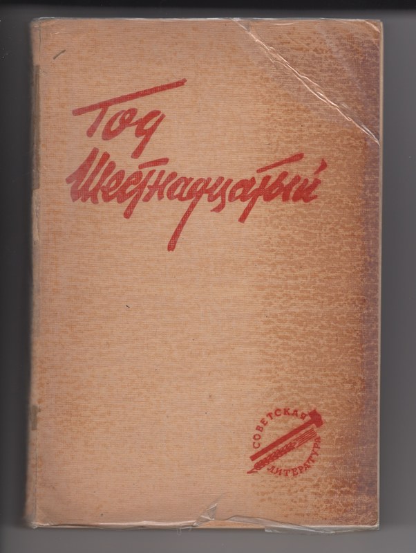Cover of Conquest Of The Air.