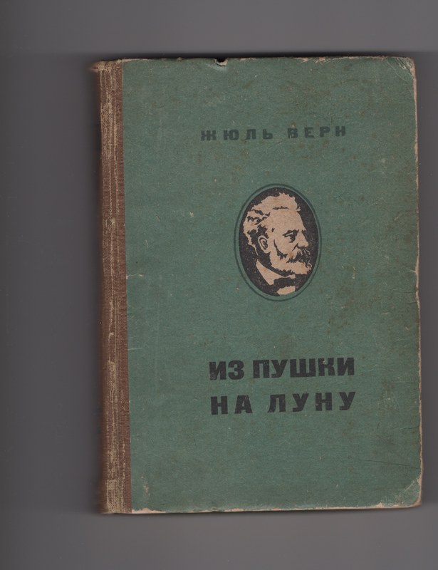Cover of From The Earth To The Moon.