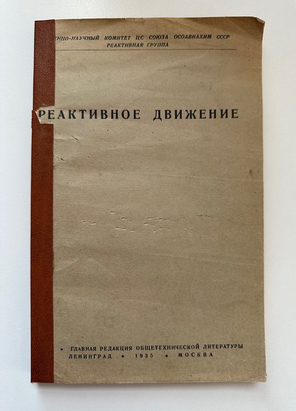 Cover of Jet Propulsion.