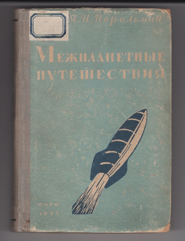Cover of Interplanetary Travels.