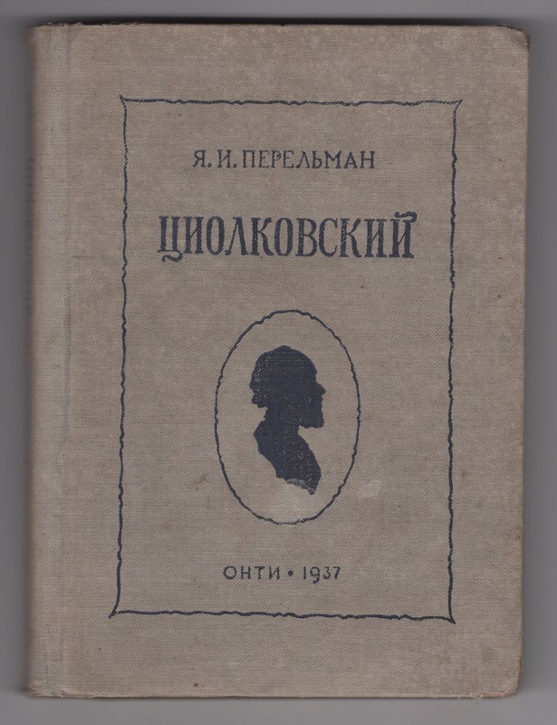 Cover of Tsiolkovsky Life And Technical Ideas.