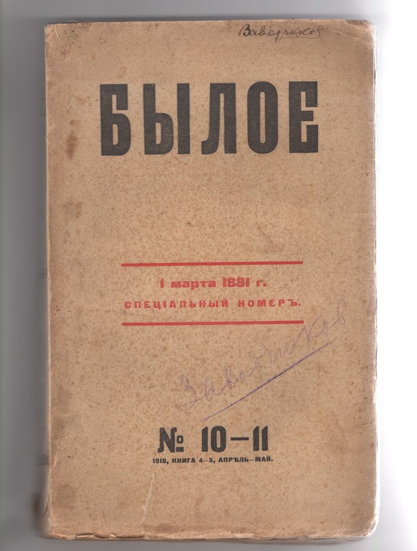 Cover of Design Of A Manned Rocket Airplane.