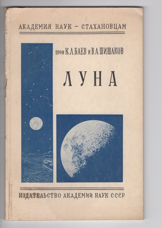 Cover of Moon.