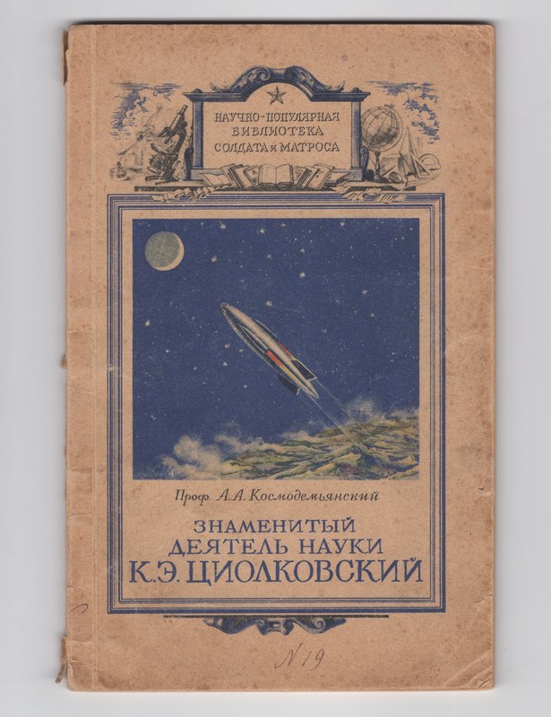 Cover of Biography: The famous scientist Konstantin Tsiolkovsky.