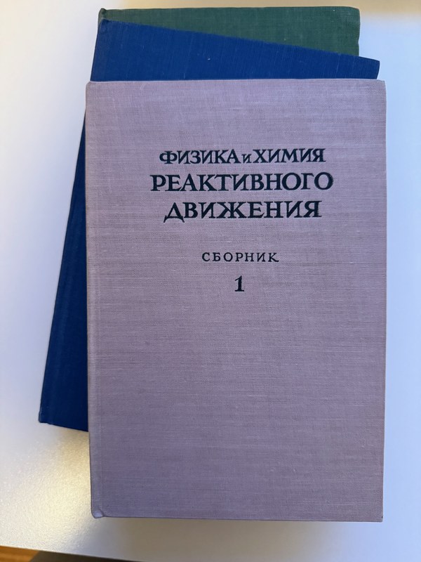 Cover of Physics And Chemistry Of Reactive Devices.
