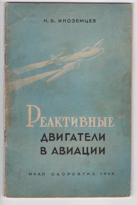 Cover of Jet Engines In Aviation.
