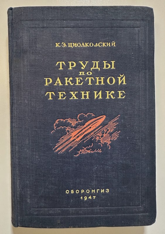 Cover of Works On Rocket Technology.