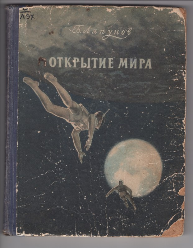 Cover of Discovering The World.