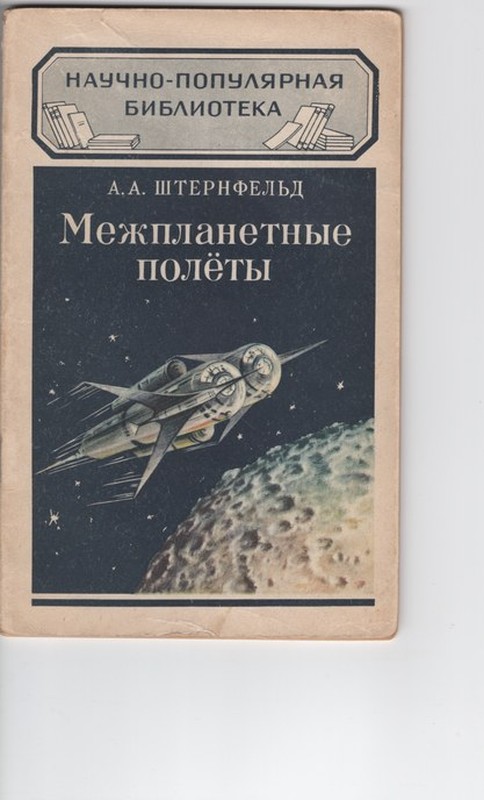 Cover of Interplanetary Flights.