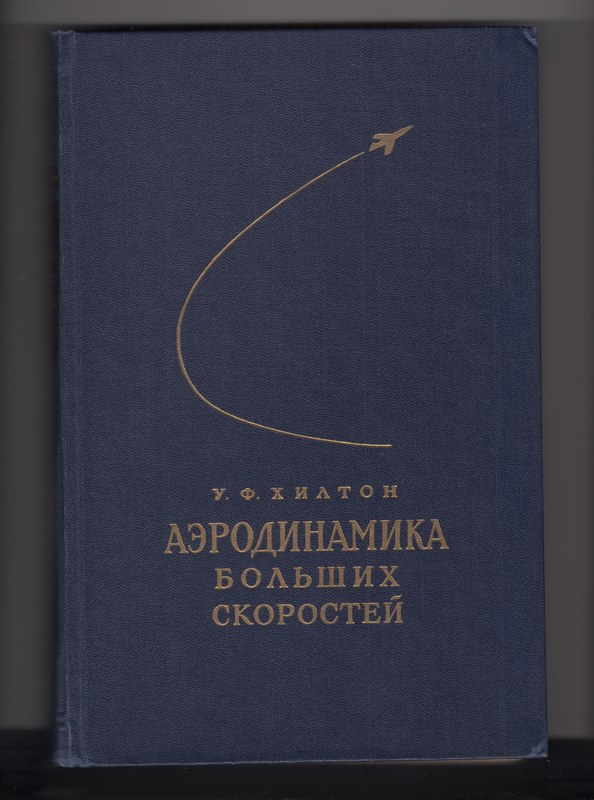 Cover of High Speed Aerodynamics.