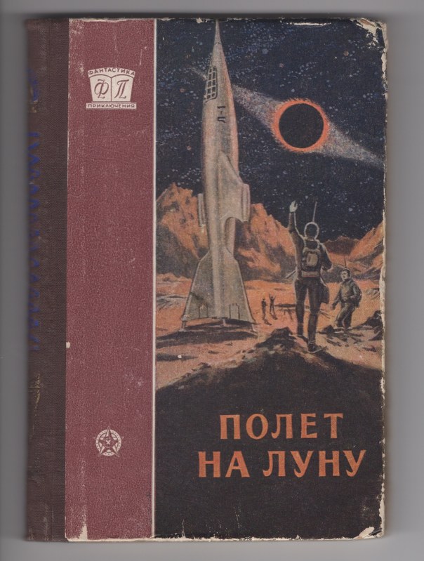 Cover of Flight To The Moon.