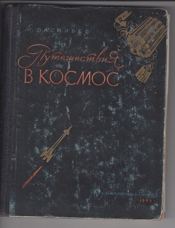 Cover of Voyages Into Space.