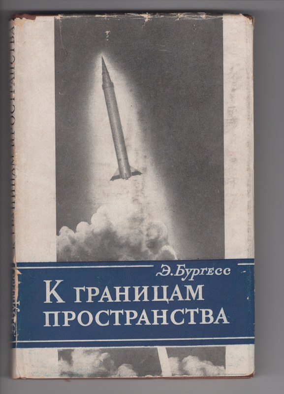 Cover of Frontier To Space.