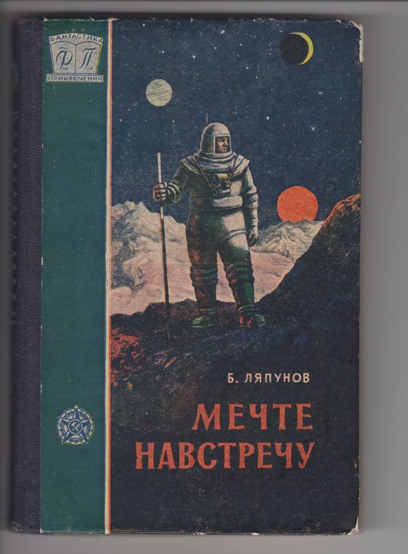 Cover of Dream Towards.