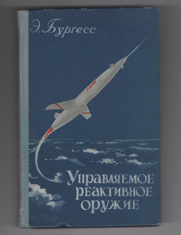 Cover of Guided Weapons.