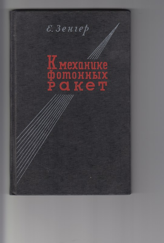 Cover of Towards The Mechanics Of Photons.