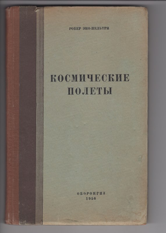 Cover of Space Flight.