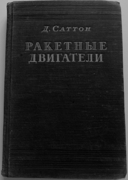 Cover of Rocket Propulsion Elements.