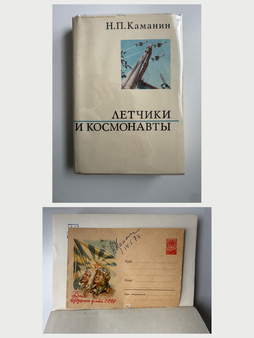 Cover of Pilots and Cosmonauts, and a 1973 envelope signed by Kamanin