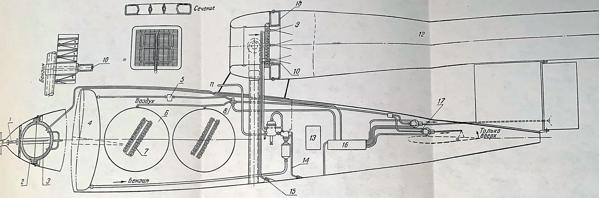 Same V-1 schematic, Soviet edition, bound in-text at section 4