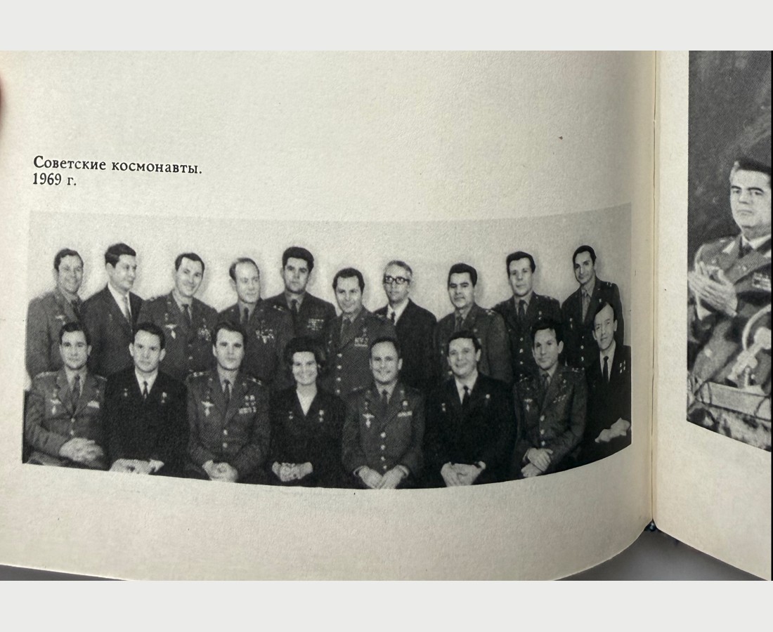 Group photograph of Soviet cosmonauts, 1969