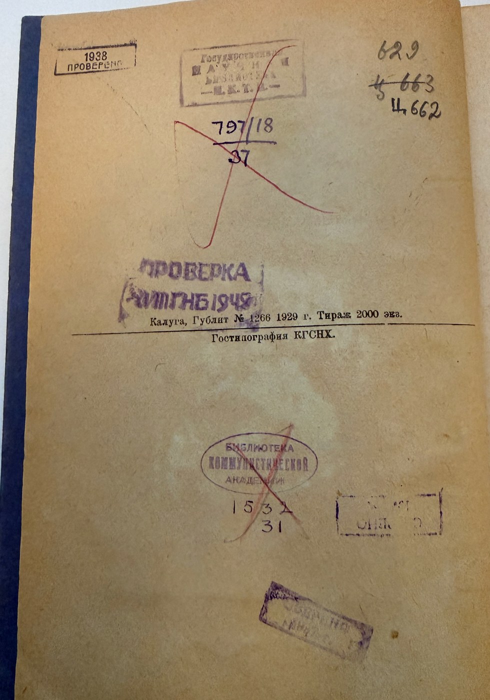 Colophon and provenance stamps on the verso of the title page